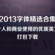 word读文章